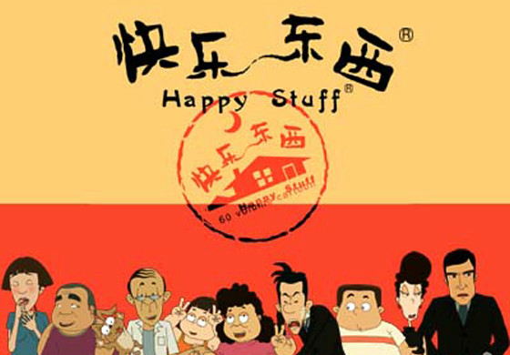 王云飞(中国知名动画导演、编剧)