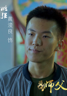 狮父