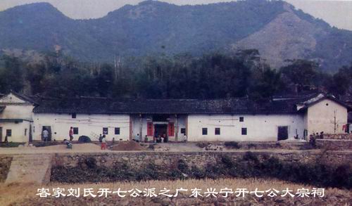 重修前的刘氏总祠 重修前的刘氏总祠