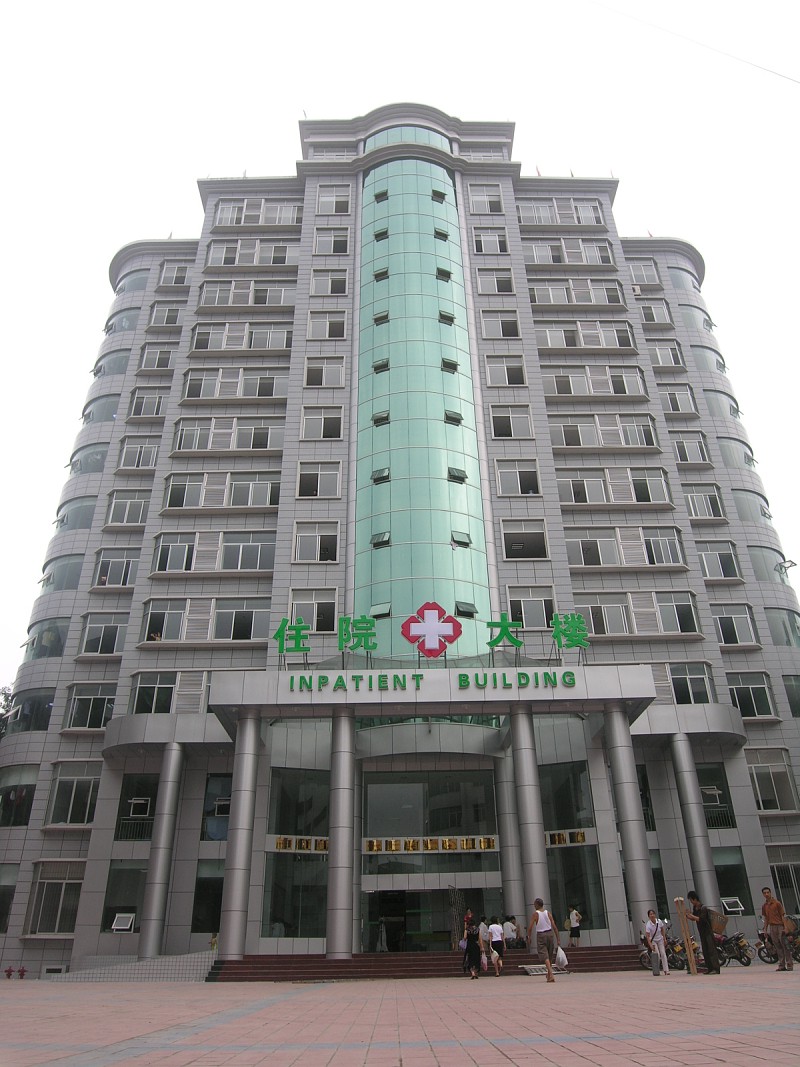 重庆市江津区第二人民医院