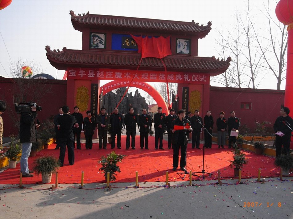 宝丰县