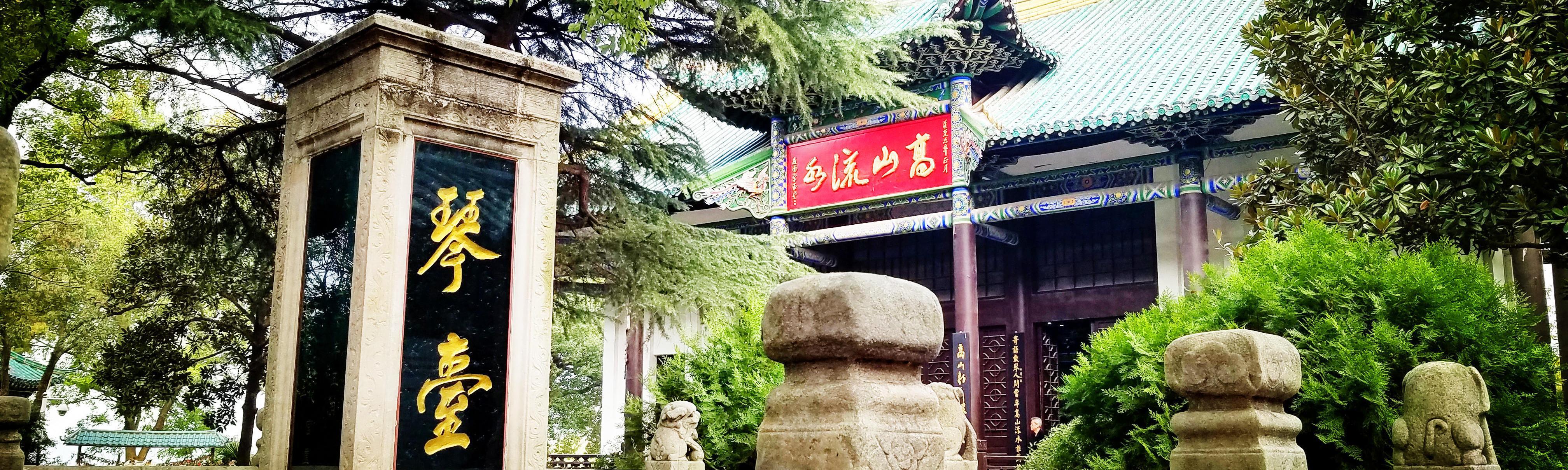 高山流水古琴台 高山流水古琴台