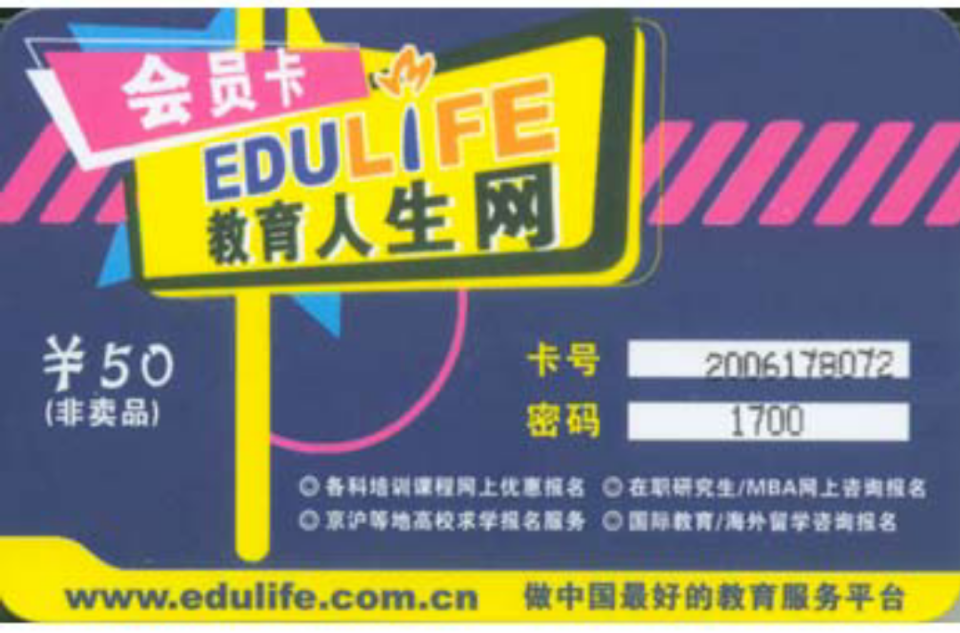 教育人生网