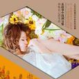 那些年，逝去的青春