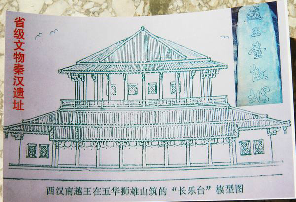 长乐台(广东长乐台)