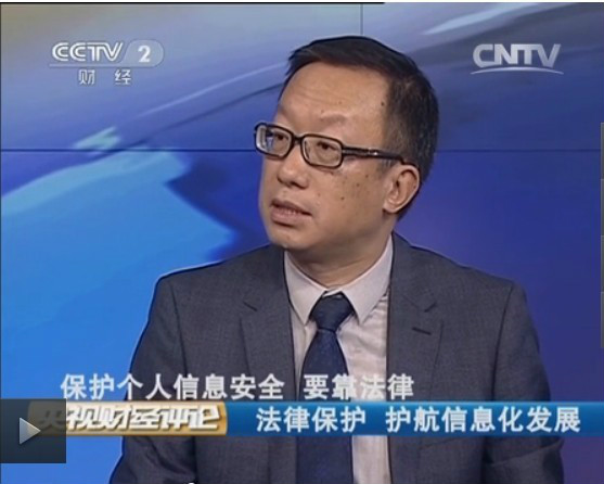 周汉华(法律学者)