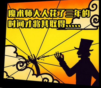 暗日魔术师取得美杜莎蛇眼 暗日魔术师取得美杜莎蛇眼