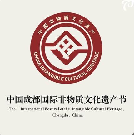 中国成都国际非物质文化遗产节节徽 中国成都国际非物质文化遗产节节徽