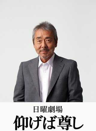 真剑佑