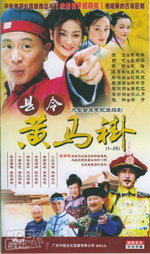 县令黄马褂