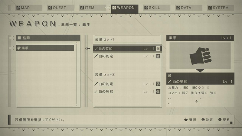 装备组合预设界面 装备组合预设界面