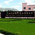 四川哈哥兔业有限公司
