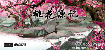 国产原创知名短片《桃花源记》 国产原创知名短片《桃花源记》