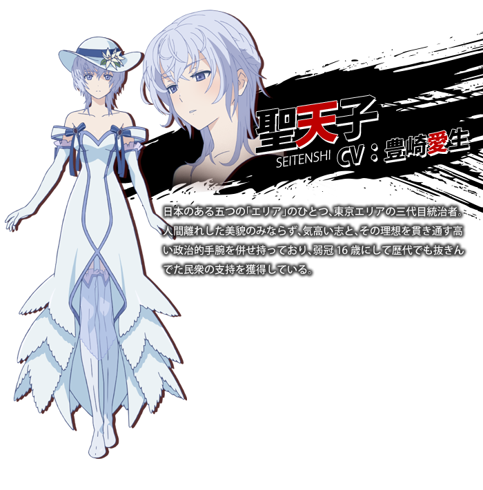 圣天子