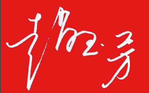 赵玉芳(本山艺术学院工作人员(赵本山长女)) 赵玉芳(本山艺术学院工作人员(赵本山长女))