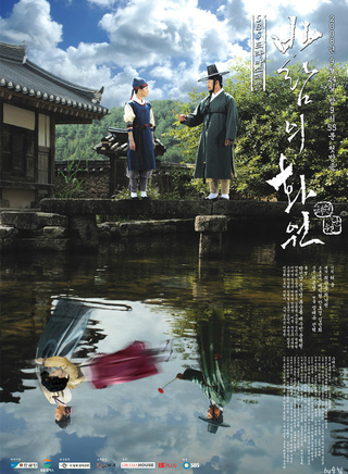 朴赫权