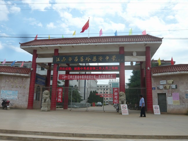 蔡岭镇