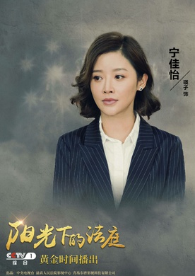 阳光下的法庭