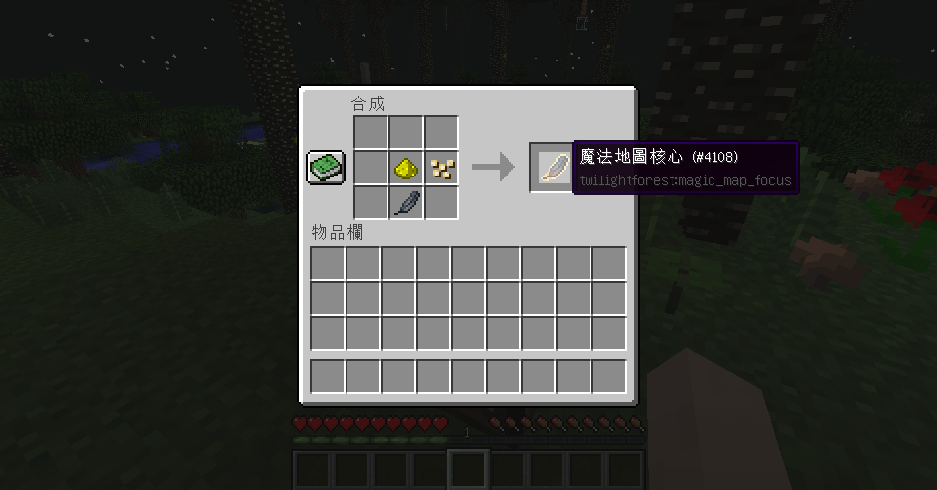 我的世界暮色森林 我的世界暮色森林