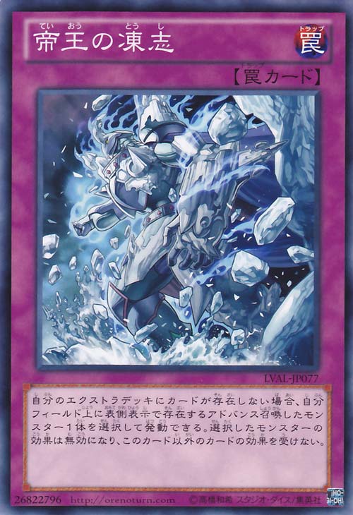 帝王的冻志 帝王的冻志