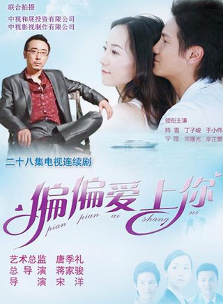 冯雷(中国铁路文工团演员)