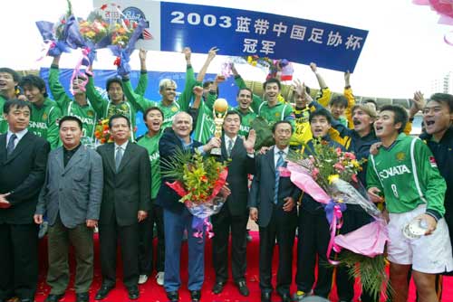2003年北京国安第三次捧得足协杯 2003年北京国安第三次捧得足协杯