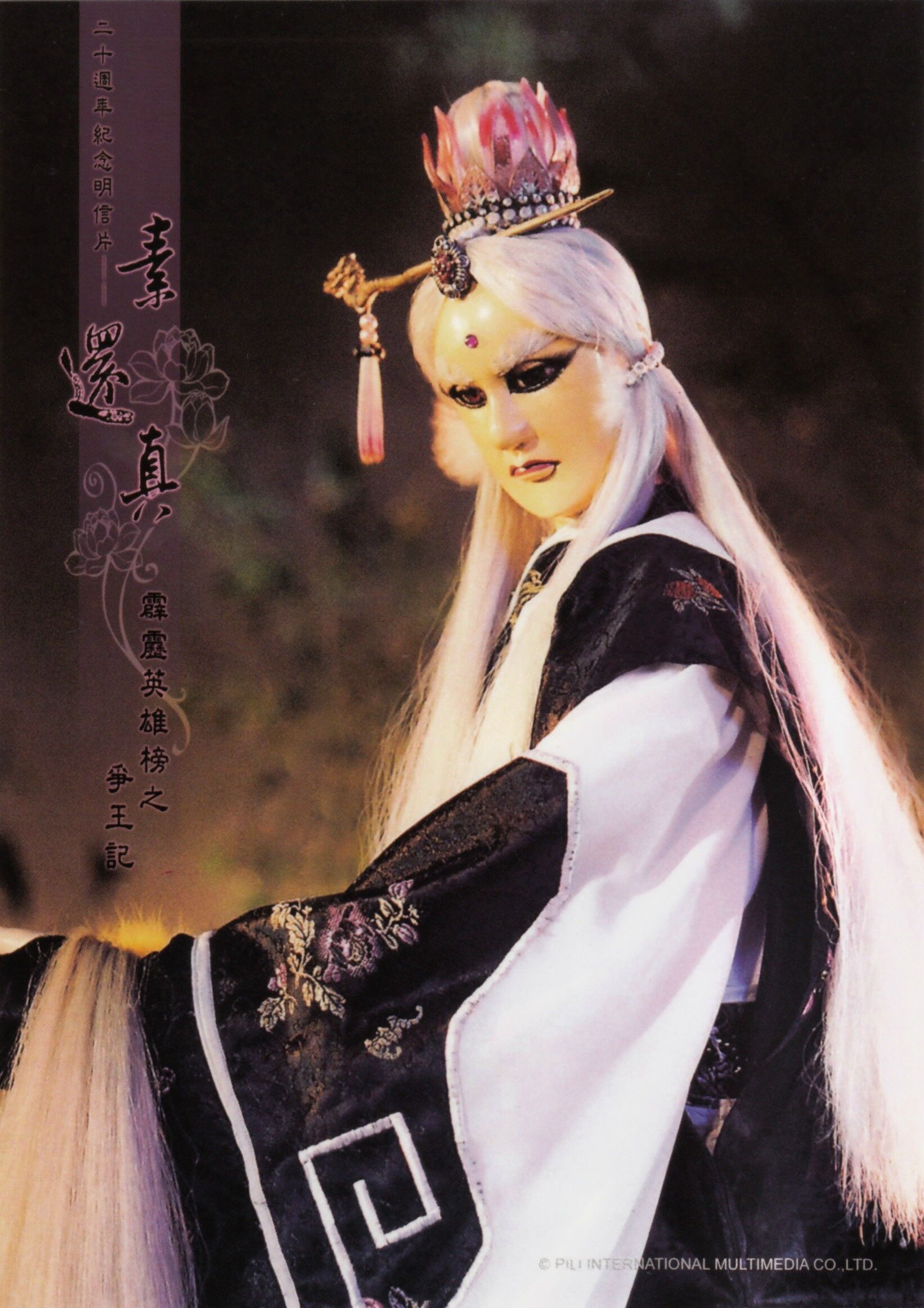 争王素