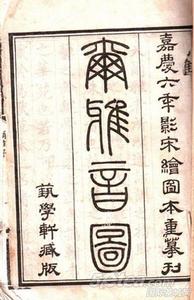 尔雅音图 尔雅音图