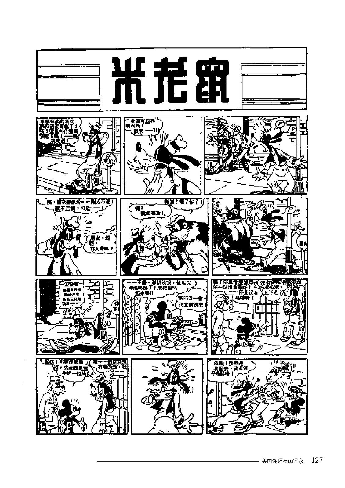 弗洛伊德·戈特弗雷德森 弗洛伊德·戈特弗雷德森
