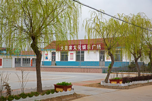 蓬莱市北沟镇大姜家村