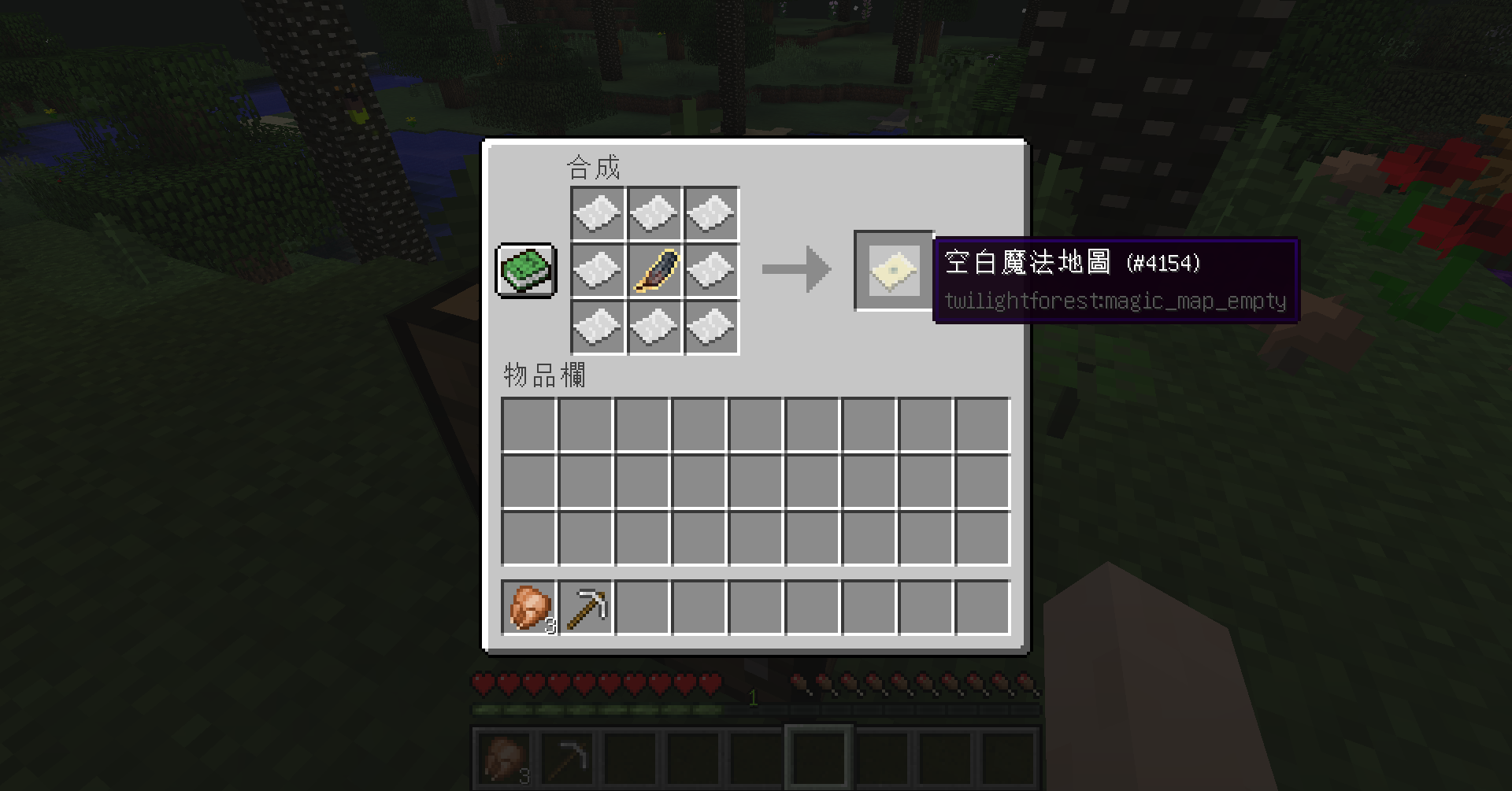 我的世界暮色森林 我的世界暮色森林