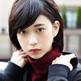 森川葵