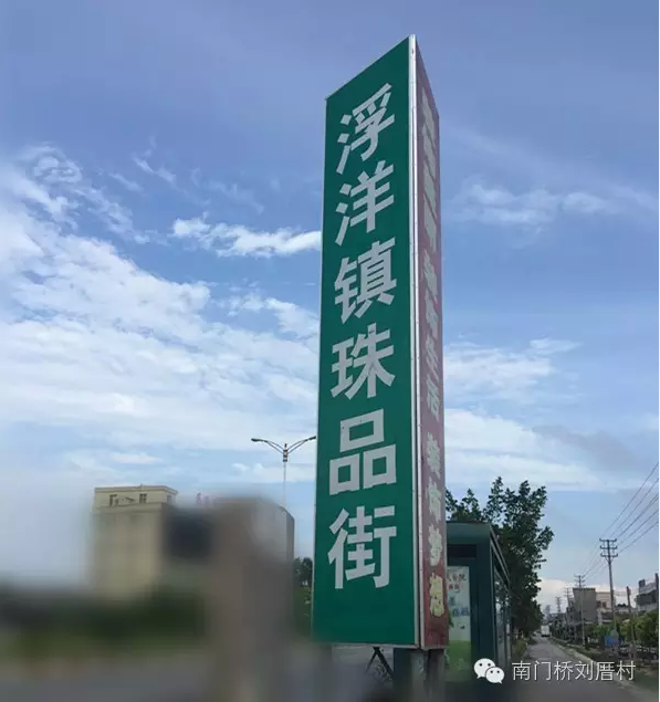 刘厝村村口 刘厝村村口