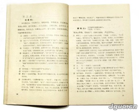《续画品》 《续画品》
