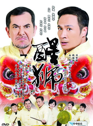 郑中基