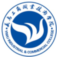 义乌工商职业技术学院