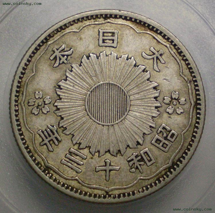 昭和(日本年号)