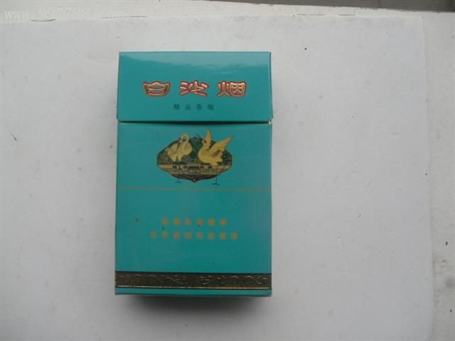 白沙烟