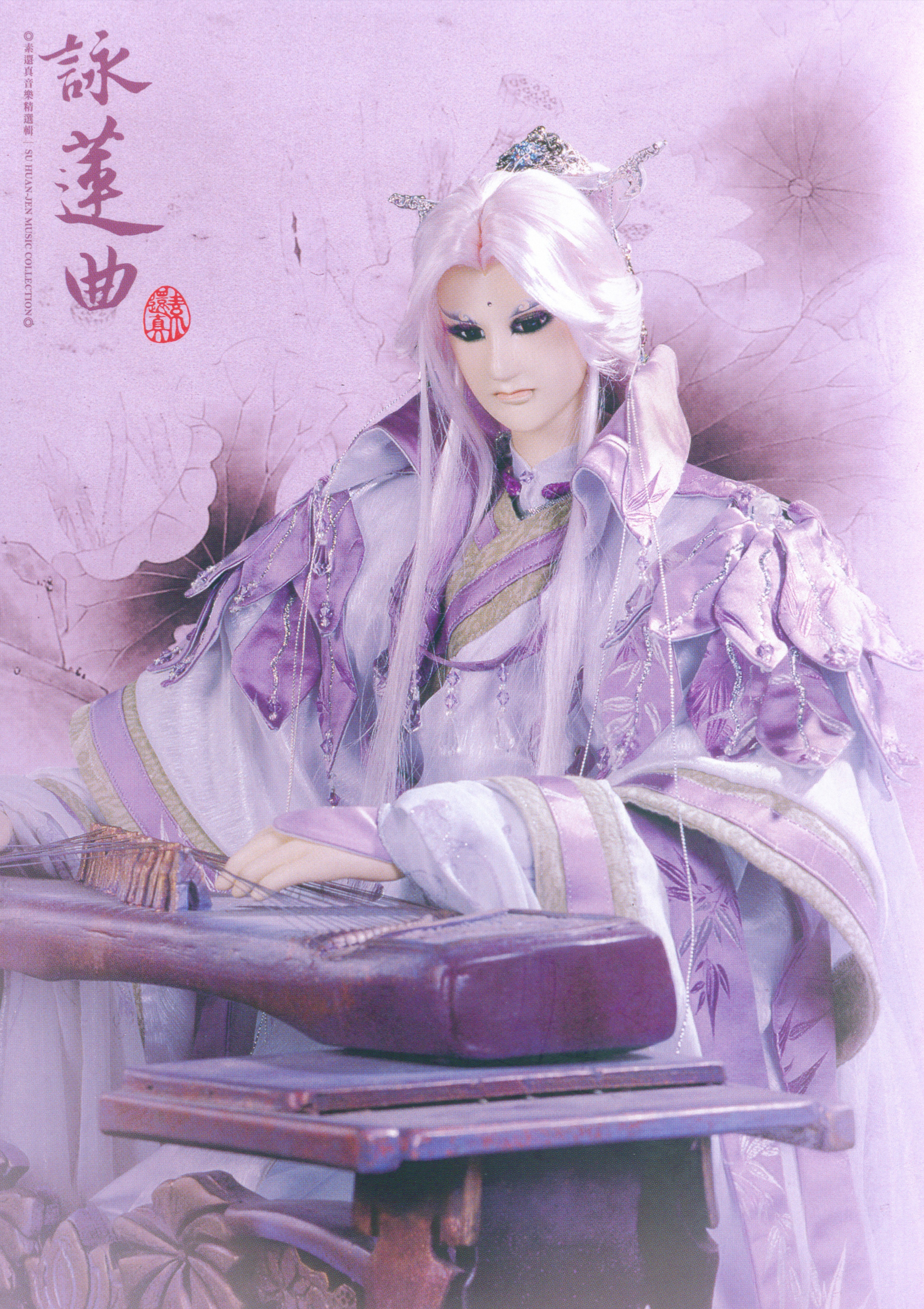休闲素