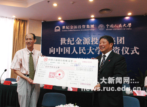 世纪金源投资集团 世纪金源投资集团