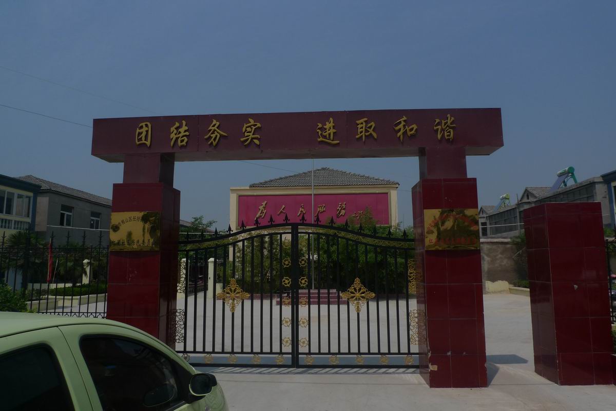 社区大院 社区大院