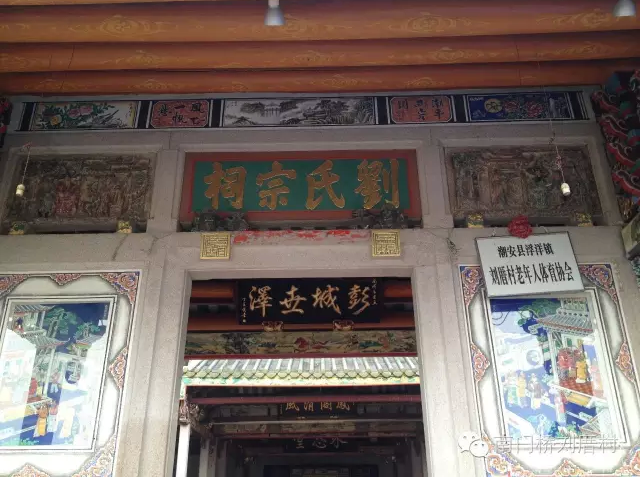 刘氏宗祠 刘氏宗祠