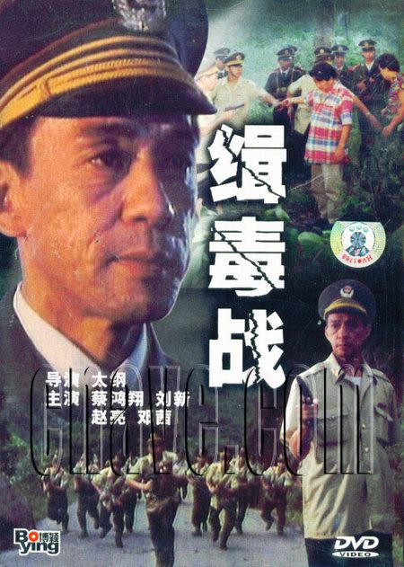蔡鸿翔 蔡鸿翔