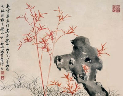 启功作品