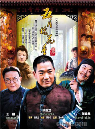冯雷(中国铁路文工团演员)