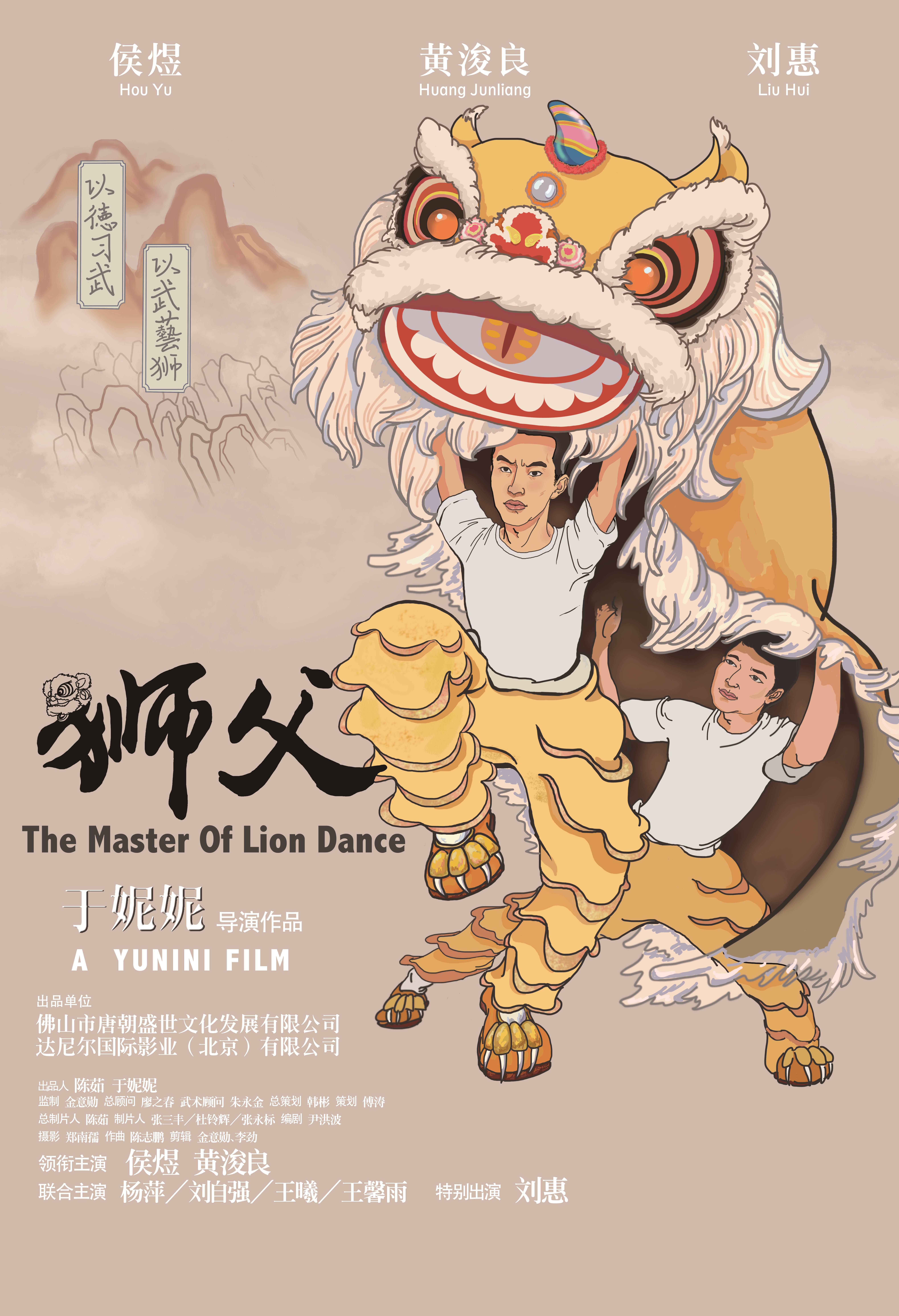 狮父