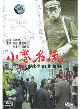 刘新(中国内地男导演)