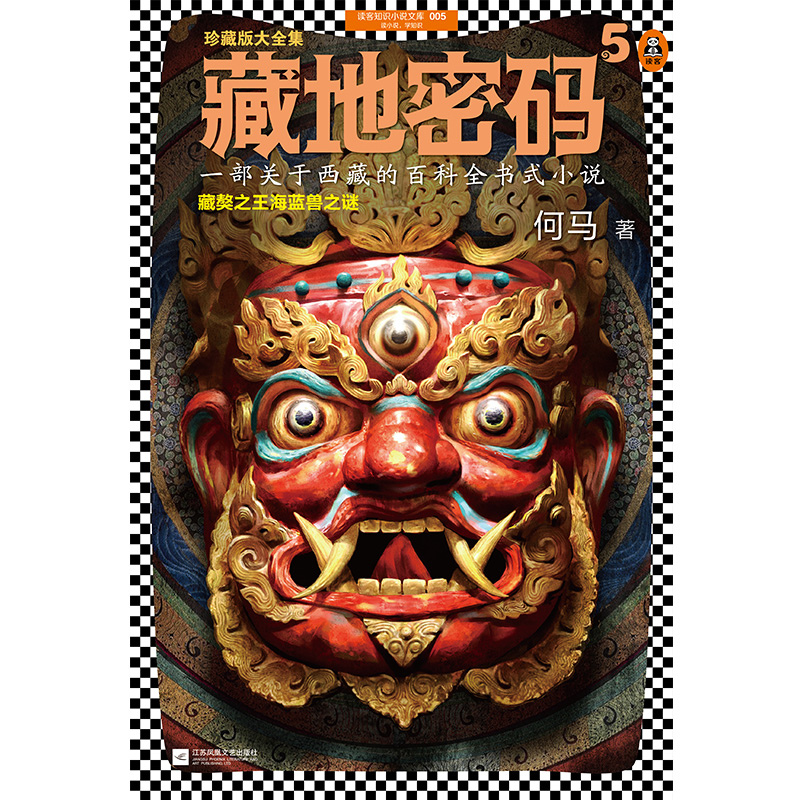 何马(藏地作家) 何马(藏地作家)