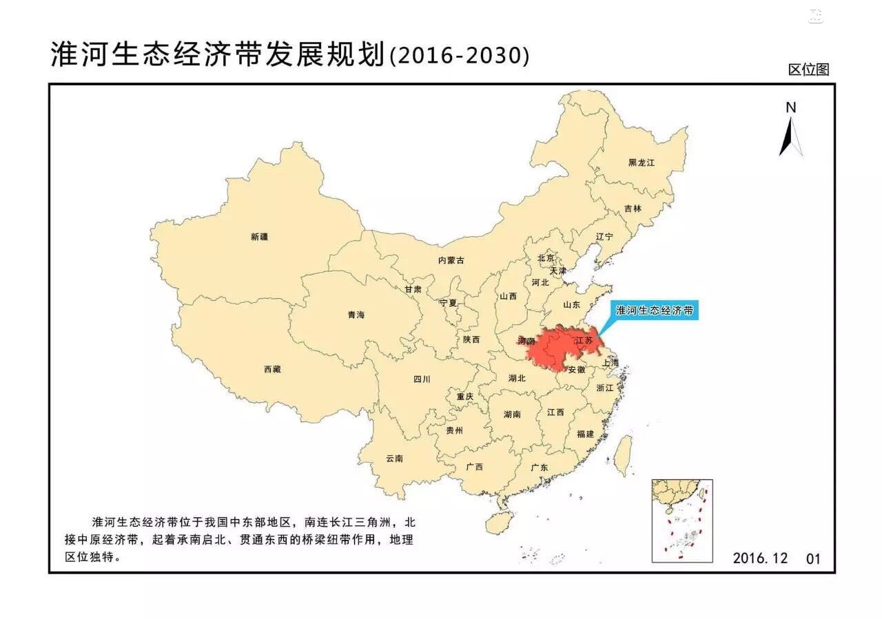 淮河生态经济带(淮河经济带) 淮河生态经济带(淮河经济带)