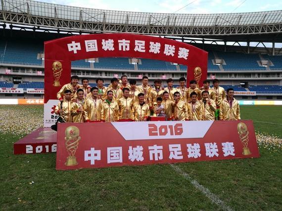 中国城市足球联赛